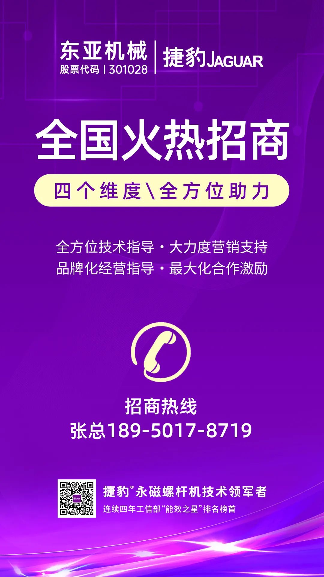 2021 ComVac ASIA展完美收官，捷豹空压机新“机”实力圈粉 尽显风采(图21)